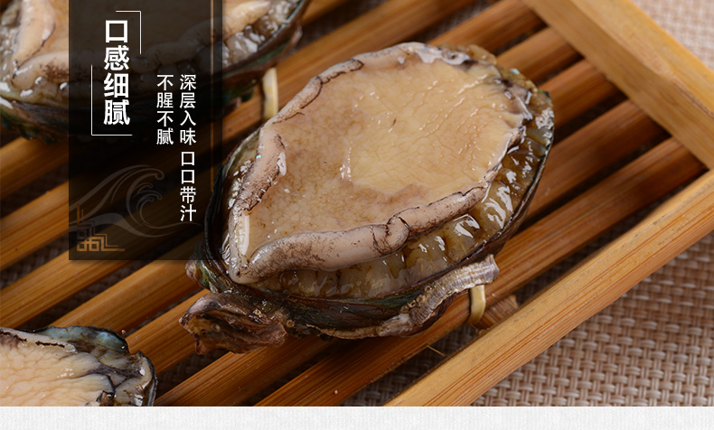 长岛北隍城野生熟冻鲍鱼 500g