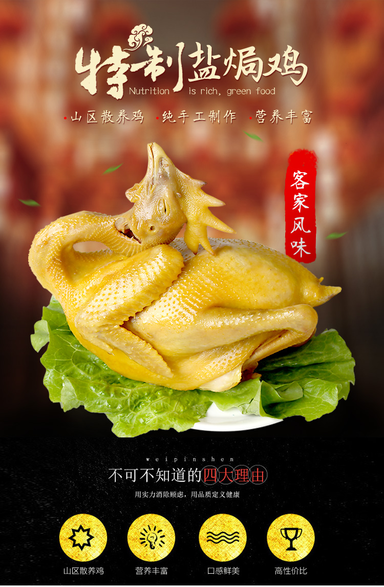 盐焗鸡是广东久负盛名的一道汉族传统佳肴,也是广东本地客家招牌
