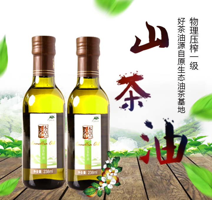 湖北黄袍山茶油250ml*2