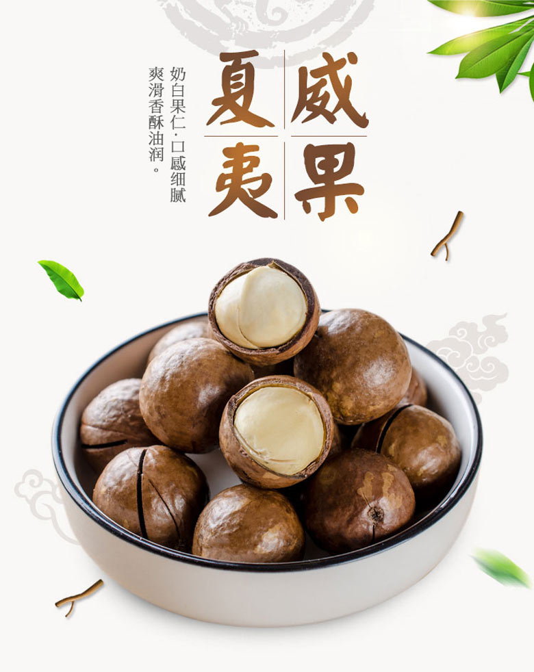 夏威夷果 500g