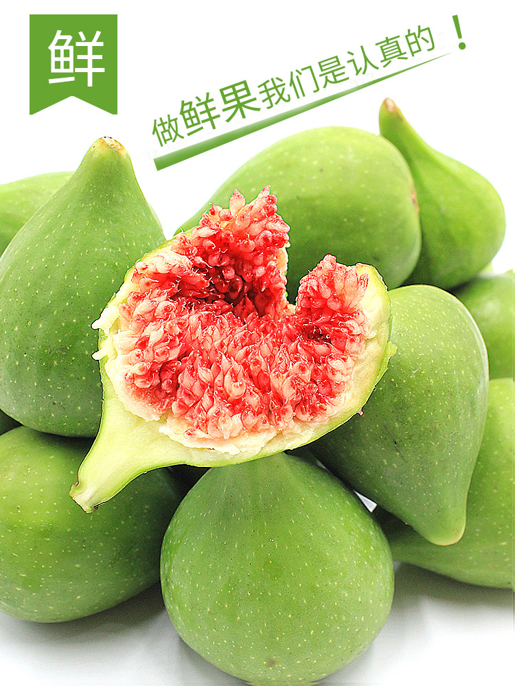【8月中旬秋果发货】无花果新鲜水果当季威海青皮无花果现摘现发3斤